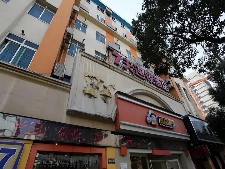 Наньчан: 7 Days Inn Nanchang Train Station Square