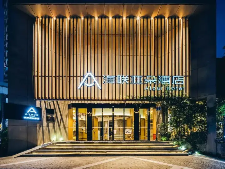 Фучжоу: Atour Hotel Fuzhou Hailian Branch