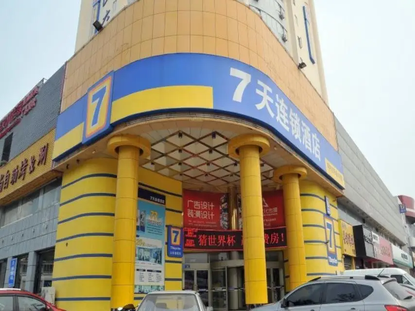 7 Days Inn Zibo Zhou Village Gushangcheng Street Branch — фото 1