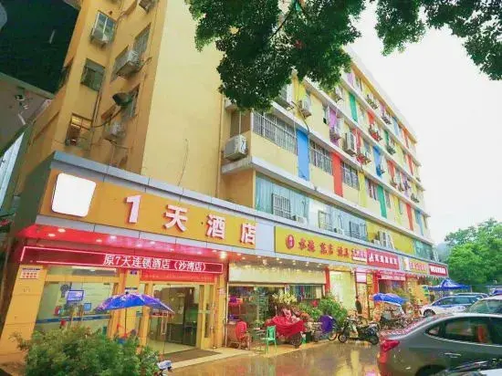 Шэньчжэнь: 7 Days Inn Shenzhen Longgang Dafen Oil Painting Village Branch