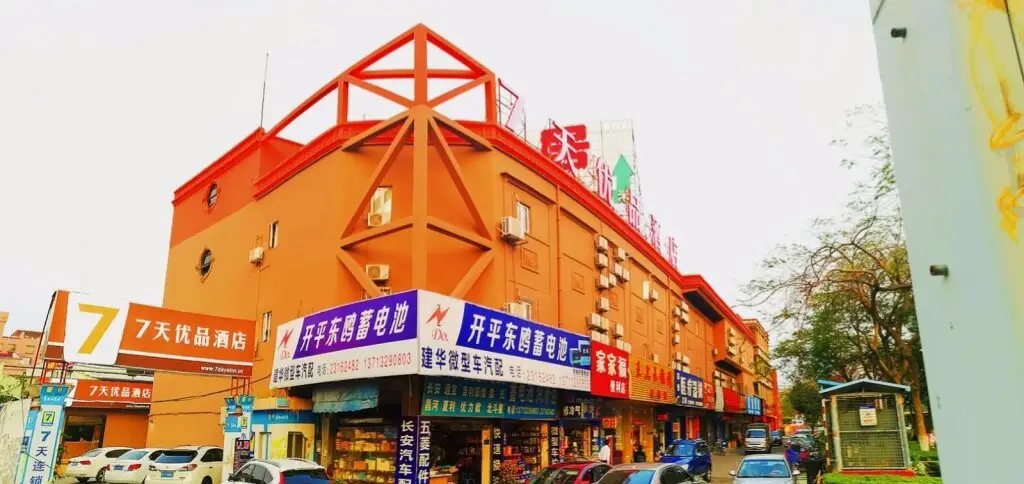 7 Days Premium·Dongguan Dongcheng Wanda Plaza — фото 1