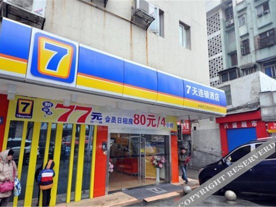 Чанша: 7 Days Inn Hongming Center(Originally was Shuguangzhong)