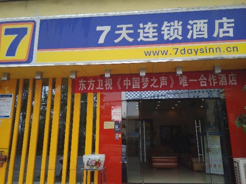 7 Days Premium Hotel Changsha West Bus Station Meixihu East Metro Station — фото 1