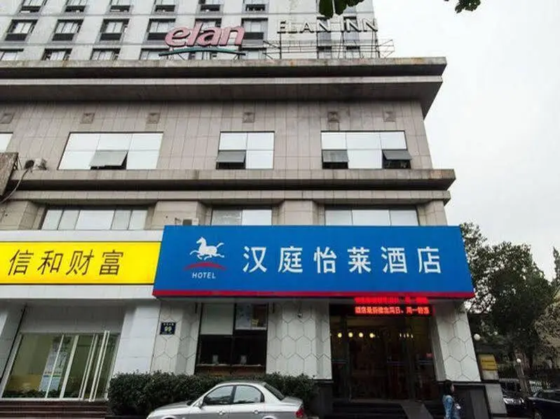 Ханчжоу: Hanting Elan Hotel Hangzhou Huanglong New Branch