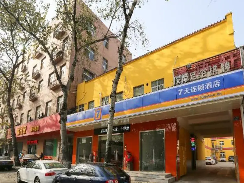 7 Days Inn Xian Xishaomen Laodong Road Subway Station Branch — фото 1