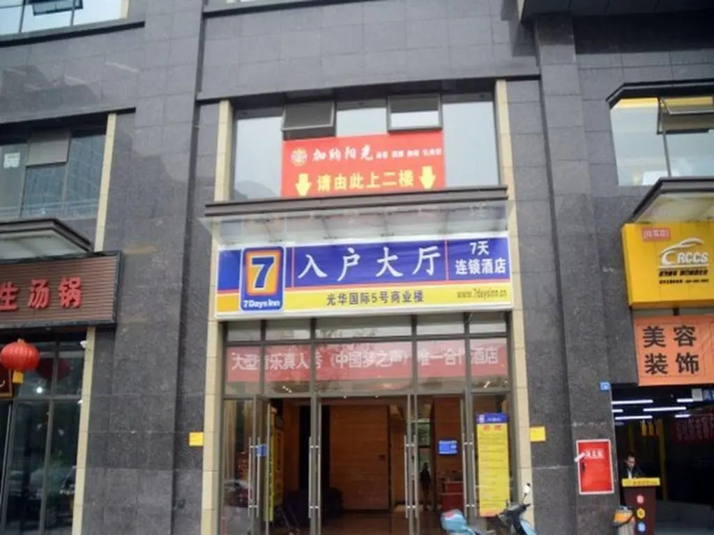Чэнду: 7 Days Inn Chengdu Wenjiang Ito Department Store Branch