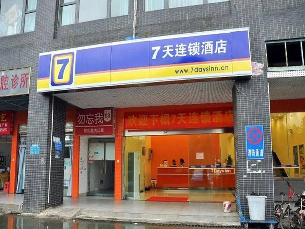Чанша: 7 Days Inn Changsha Juyuan Lijiaoqiao Railway Institution Branch