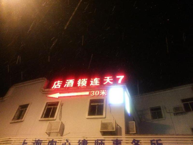 7天连锁酒店(上海新国际博览中心龙阳路地铁站店) — фото 1