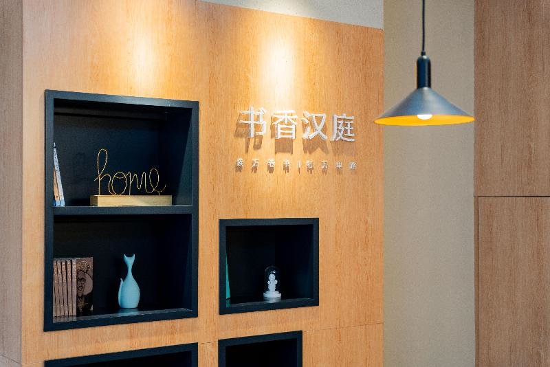 Хэфэй: Hanting Hotel (Hefei Railway Station)