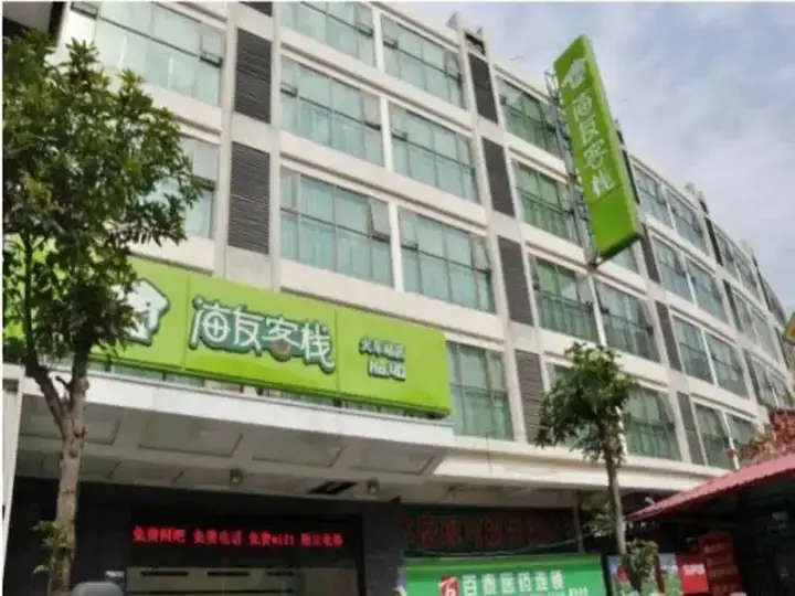 Сямынь: Hi Inn Xiamen Lianban Guomao Branch