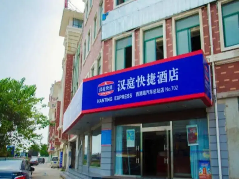 Hanting Hotel Suqian Bus Terminal Branch — фото 1