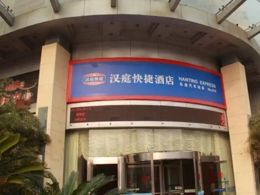 Жичжао: Hanting Hotel Rizhao Bus Station Branch