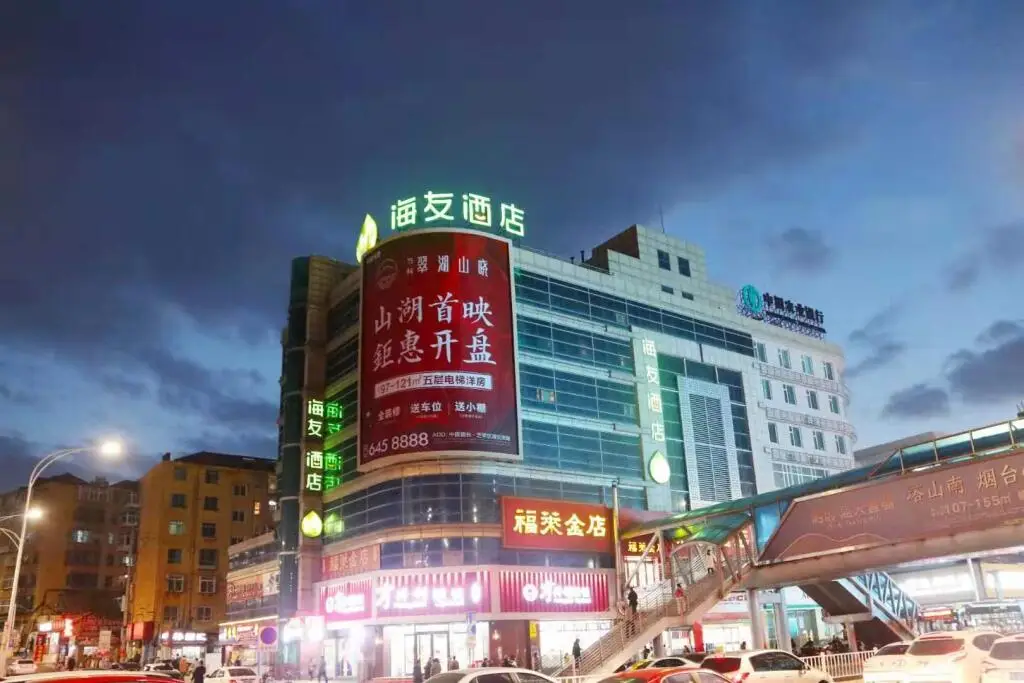 Hi Inn Yantai South Street Wanda — фото 1