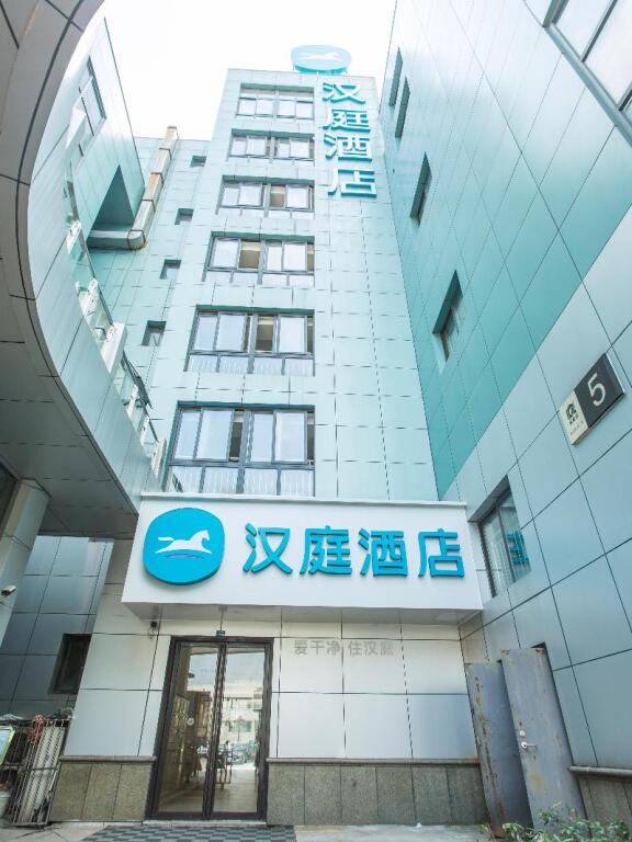 Тайчжоу: Hanting Hotel Taixing New Energy Food Court Branch