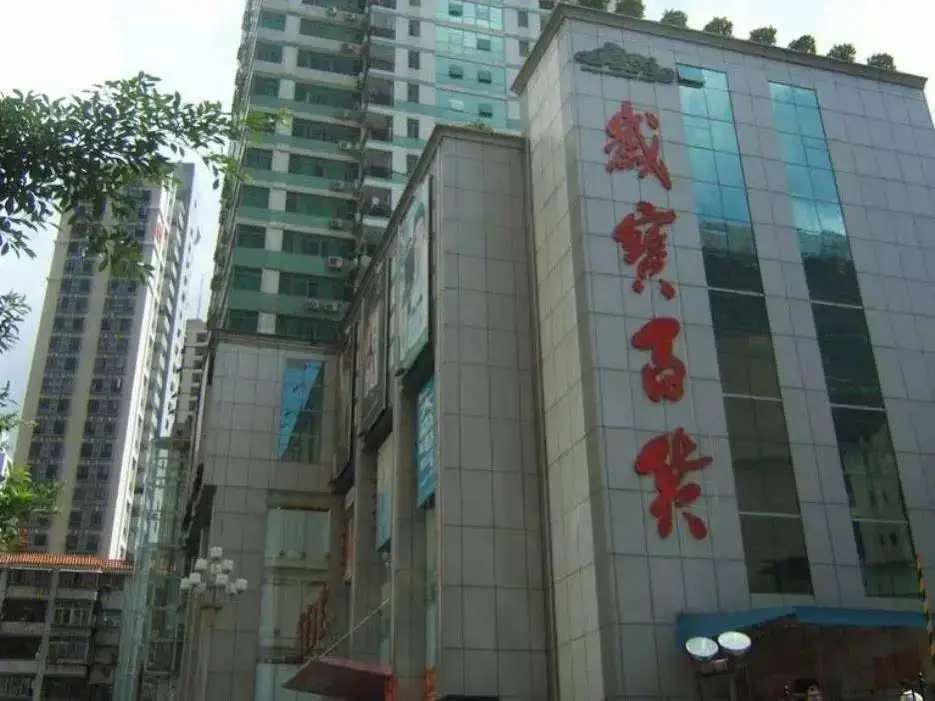 Шэньчжэнь: 深港酒店公寓(深圳幸福华府店)