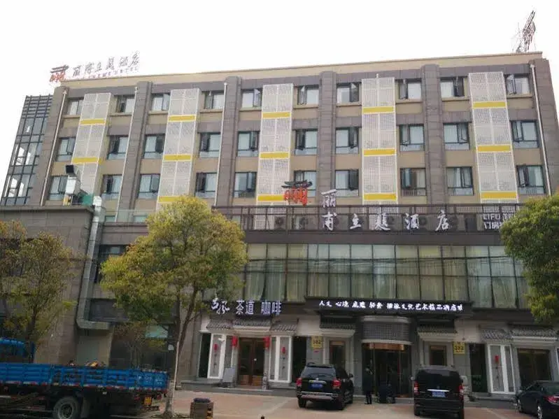 Шанхай: Lifu Hotel (Qian Road Metro Station)