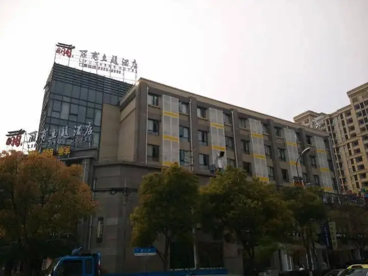 Шанхай: Lifu Hotel (Qian Road Metro Station)