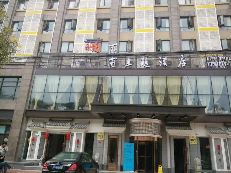 Шанхай: Lifu Hotel (Qian Road Metro Station)