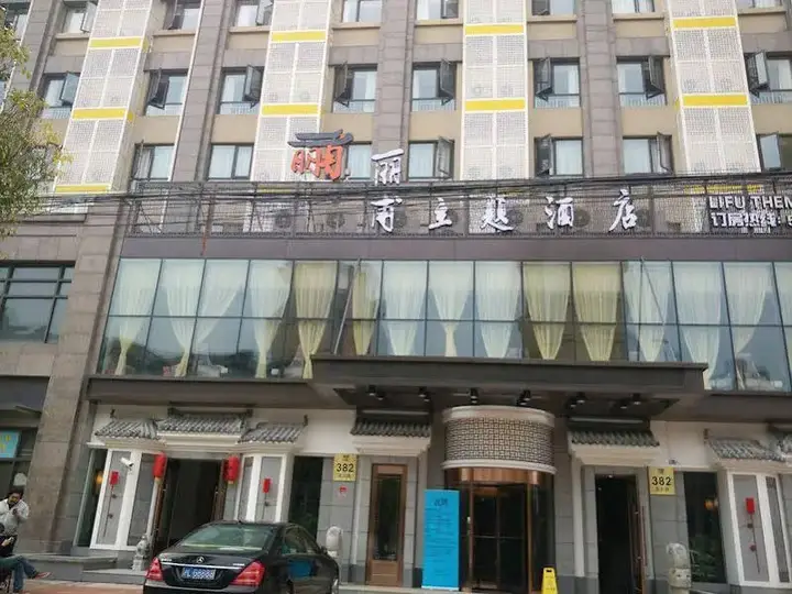 Шанхай: Lifu Hotel (Qian Road Metro Station)
