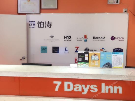 Гуйян: 7 Days Inn Guiyang Gaicha Avenue Guizhou Institute of Technology