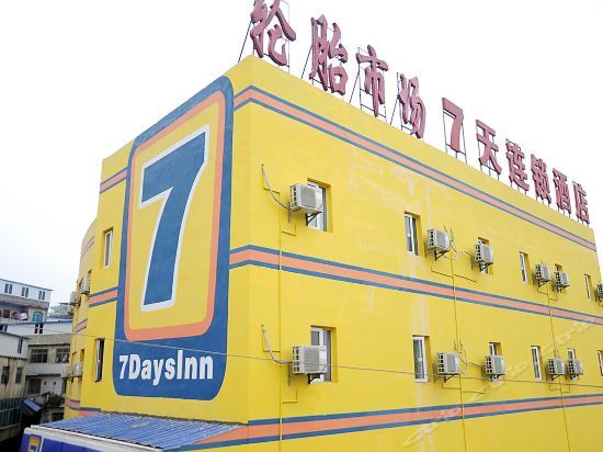 7 Days Inn Guiyang Gaicha Avenue Guizhou Institute of Technology — фото 1