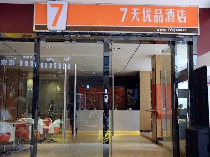 7 Days Premium - Guilin Center Plaza Branch — фото 1