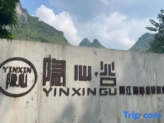 Яншо: Yinxin Valley Net Red Travel Photography and Hot Spring Resort (Yulong River Scenic Area Store)
