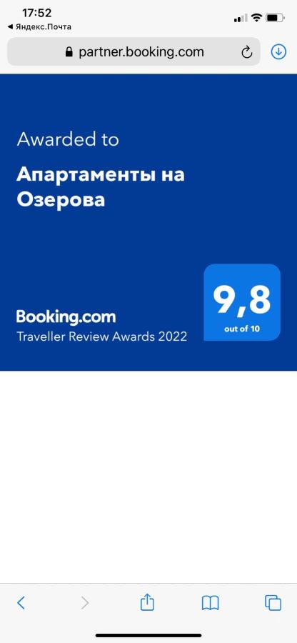 Калининград: Апартаменты на Озерова
