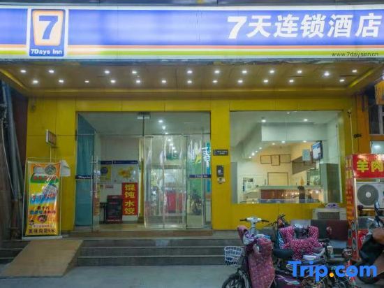 Нанкин: 7Days Inn Chain Hotel (Nanjing Dachang Pedestrian Street)