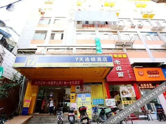 Нанкин: 7Days Inn Chain Hotel (Nanjing Dachang Pedestrian Street)