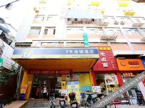 7Days Inn Chain Hotel (Nanjing Dachang Pedestrian Street) — фото 1