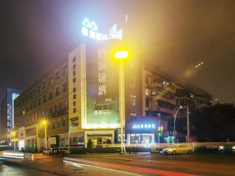 Чэнду: CoCo Style hotel