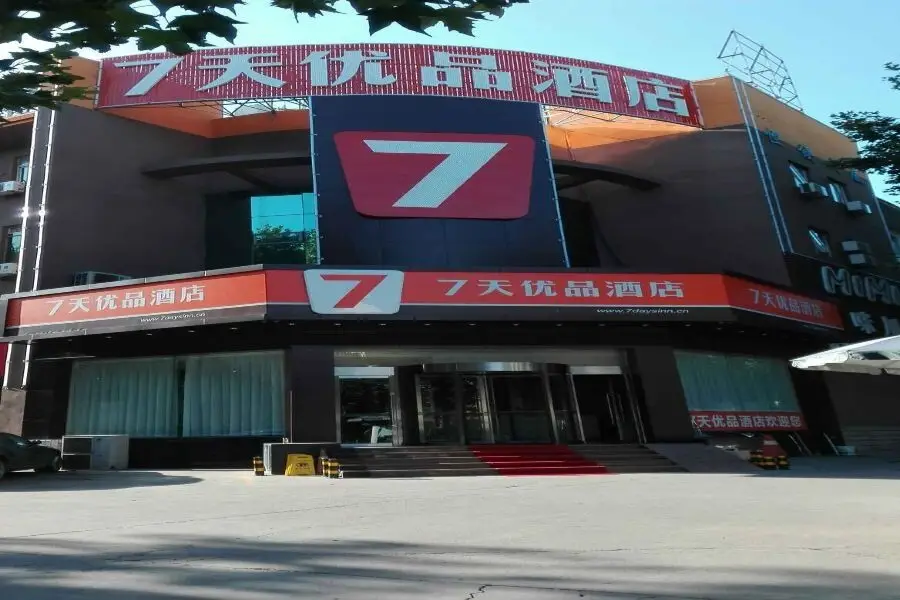 7 Days Premium Xian Xiaozhai Subway Station Jinsha Branch — фото 1