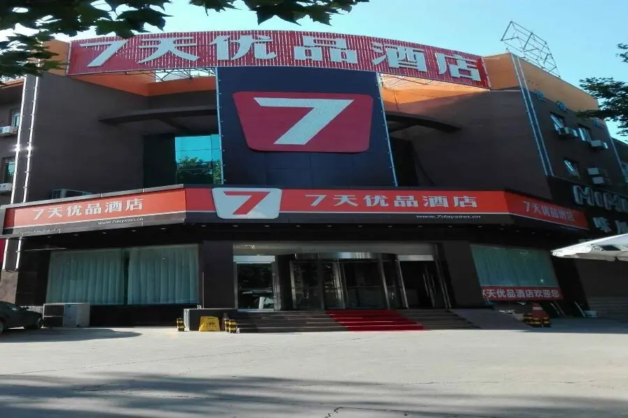 Сиань: 7 Days Premium Xian Xiaozhai Subway Station Jinsha Branch