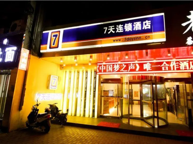Сиань: 7Days Inn Xi'an East Street Zhangxueliang Memorial Hall East Door