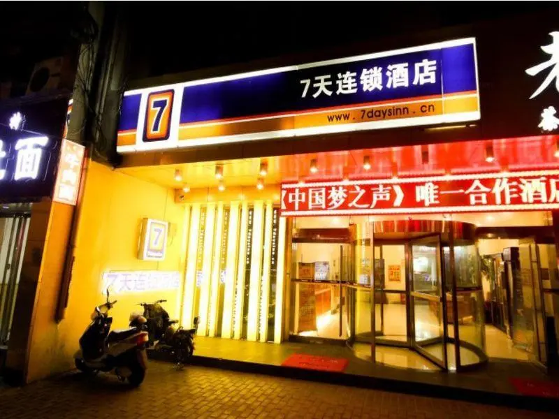 Сиань: 7Days Inn Xi'an East Street Zhangxueliang Memorial Hall East Door