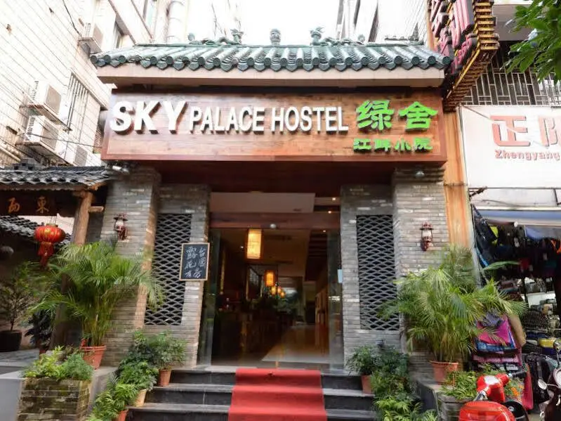 Sky Palace Hostel — фото 1