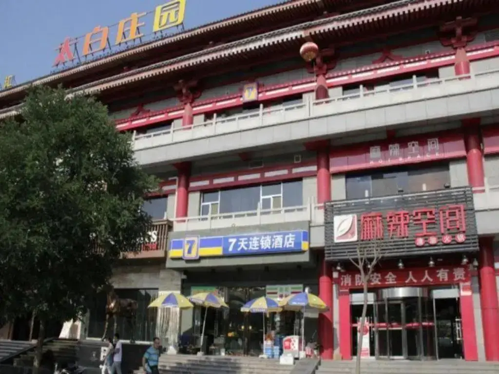 Сиань: 7 Days Inn Xi'an Gulou Huimin Street Chilldren's Hospital
