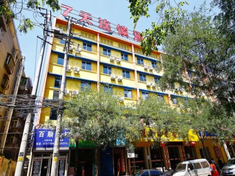 Сиань: 7Days Inn Xi'an North Street Subway Station Huimin Street