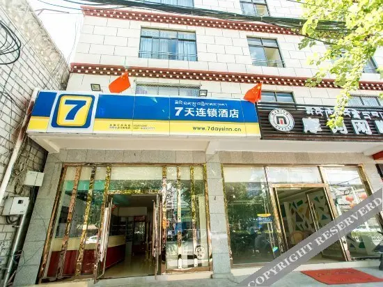 Лхаса: 7 Days Inn Lhasa Ramoche Temple Branch