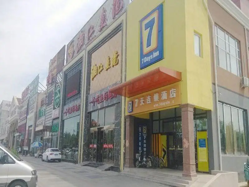 Пекин: 7 Days Inn Beijing Future Science and Technology Park Branch