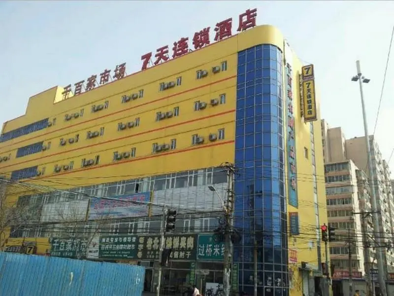 Пекин: 7 Days Inn Beijing South Railway Station Jiaomen West Subway Station Branch