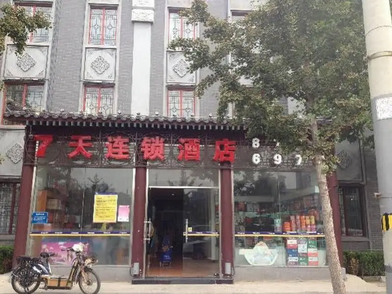 Пекин: 7 Days Inn Sihui Subway Station