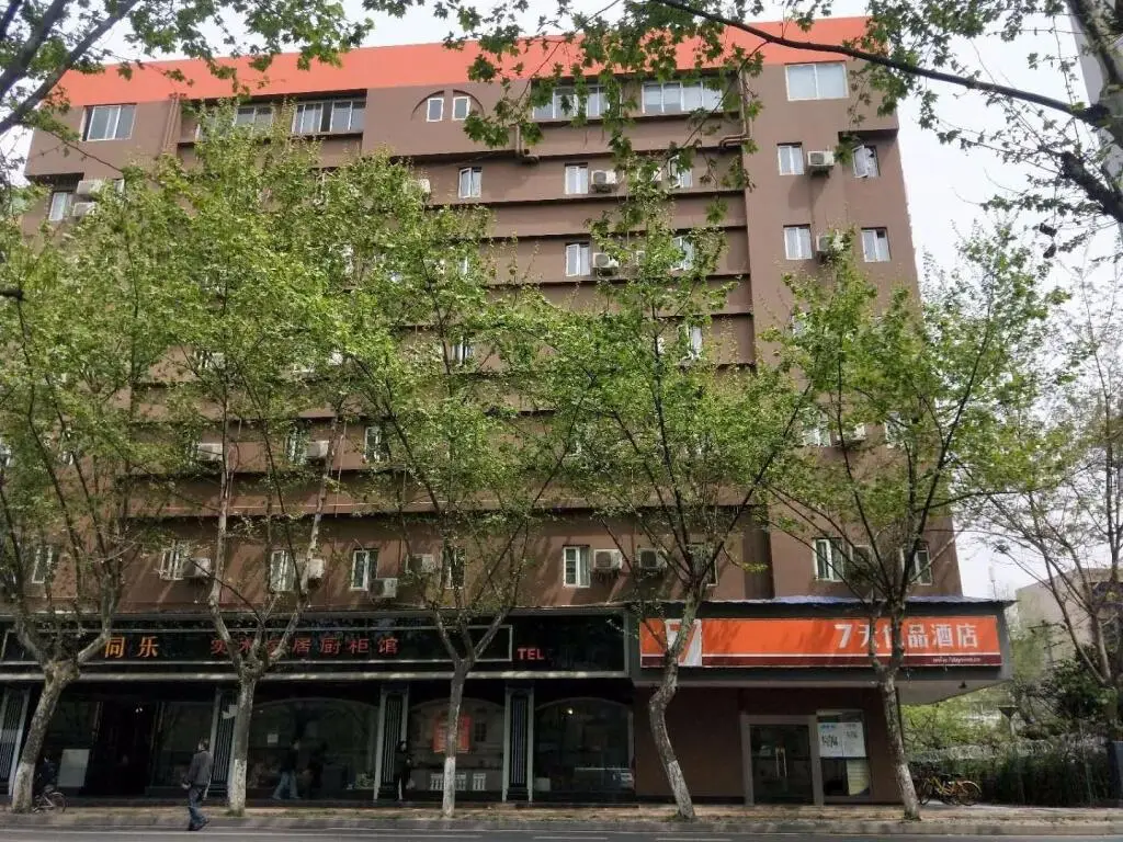 Чэнду: 7 Days Premium·Chengdu Kuanzhai Xiangzi