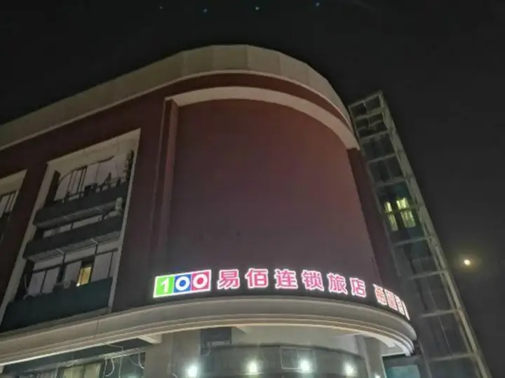 Шанхай: Yi Bai jiang qiao wan da Plaza