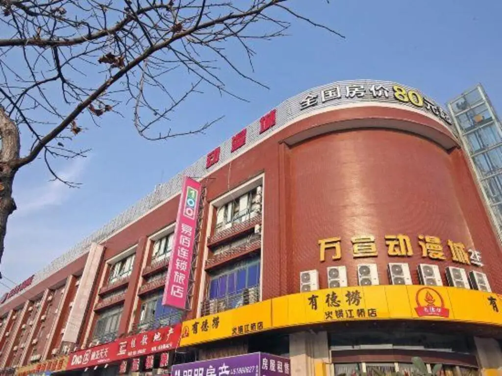 Шанхай: Yi Bai jiang qiao wan da Plaza