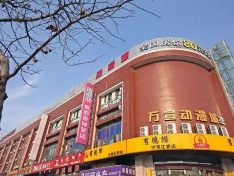 Yi Bai jiang qiao wan da Plaza — фото 1