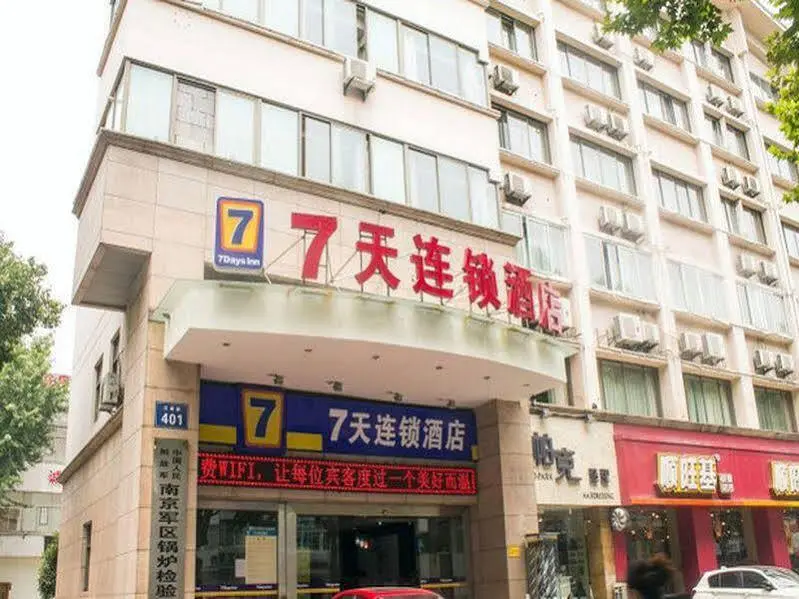 Ханчжоу: 7 Days Inn Hangzhou West Lake Leifeng Tower Wangjiangmen Branch
