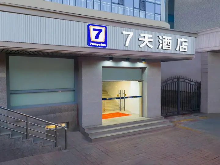Тяньцзинь: 7 Days Inn Tianjin Sports Institute North Avenue