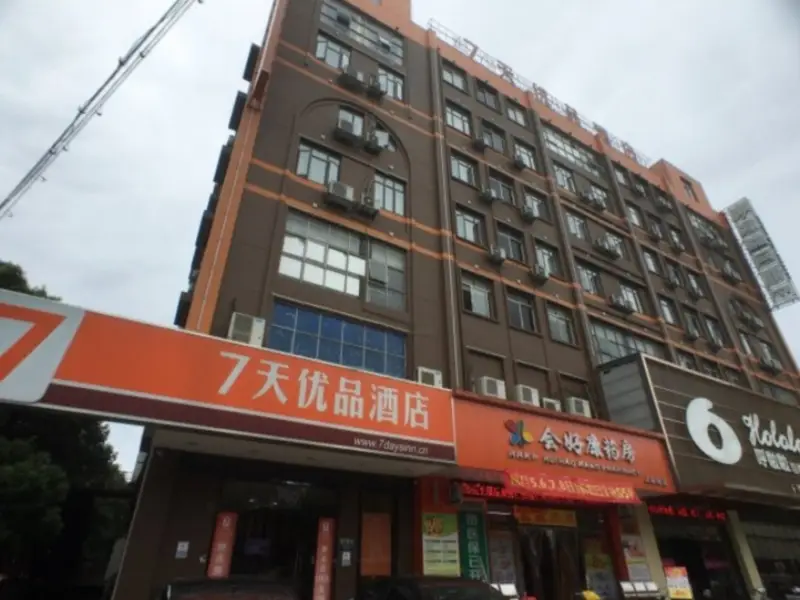 7 Days Premium Nanchang Beijing East Road Heng Mao Times Plaza Branch — фото 1